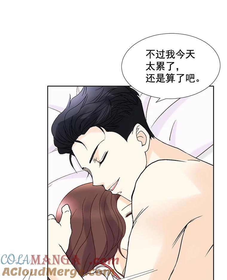 《延夏之心》91.实力宠妻 第7页
