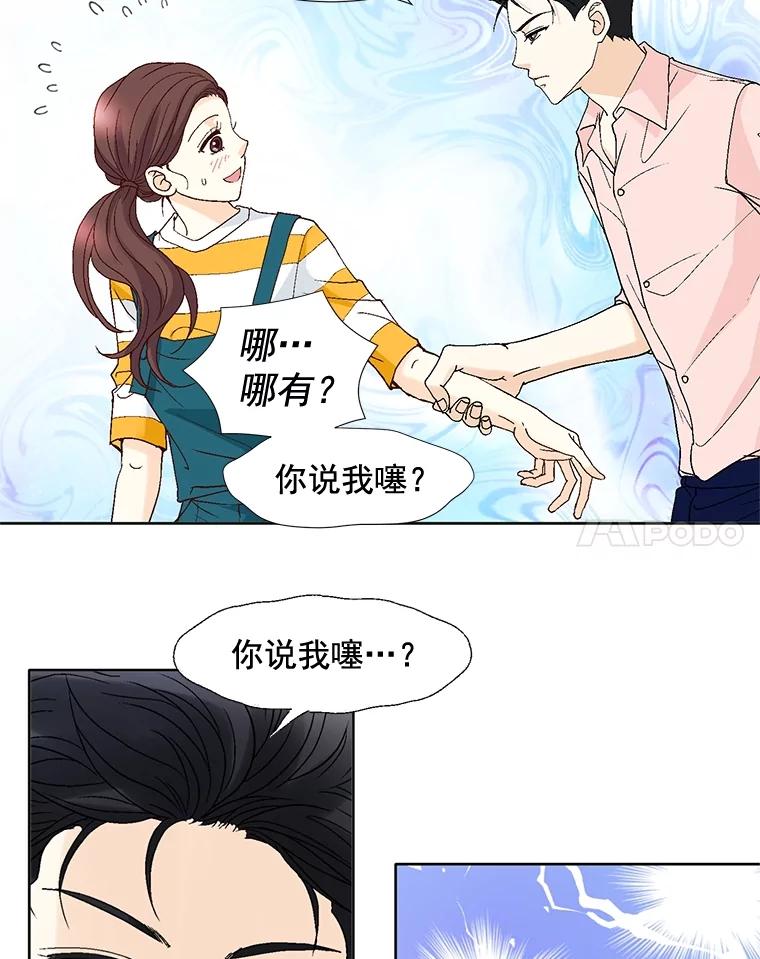 《延夏之心》91.实力宠妻 第83页