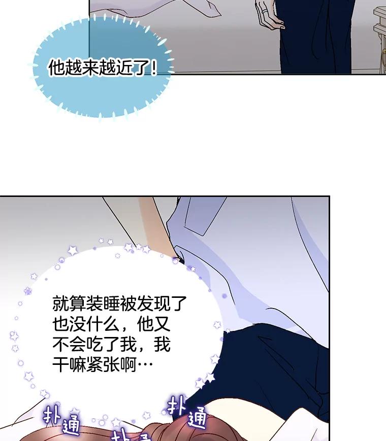 《延夏之心》91.实力宠妻 第45页