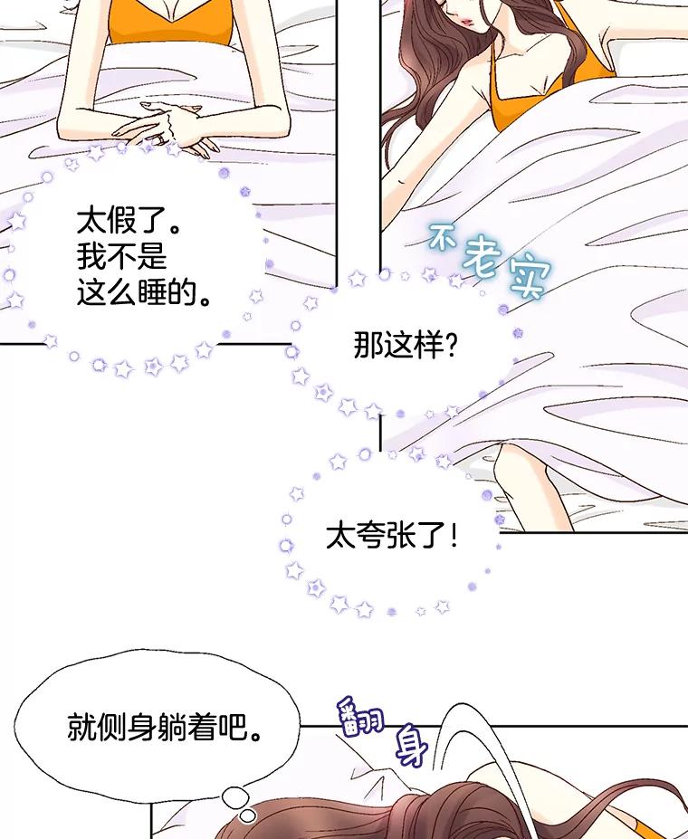 《延夏之心》91.实力宠妻 第42页