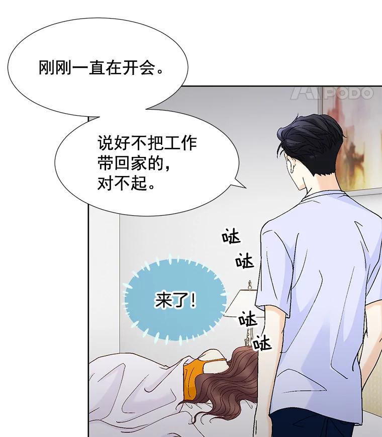 《延夏之心》91.实力宠妻 第44页