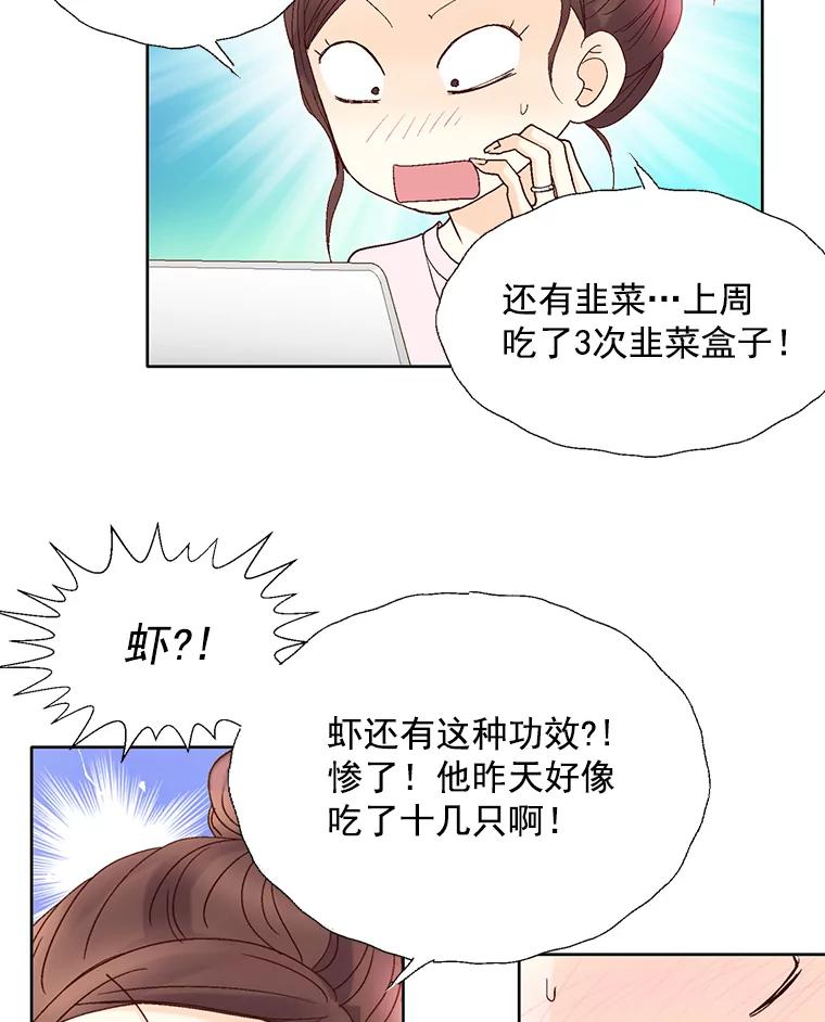 《延夏之心》91.实力宠妻 第59页