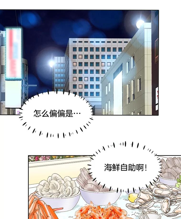 《延夏之心》91.实力宠妻 第66页