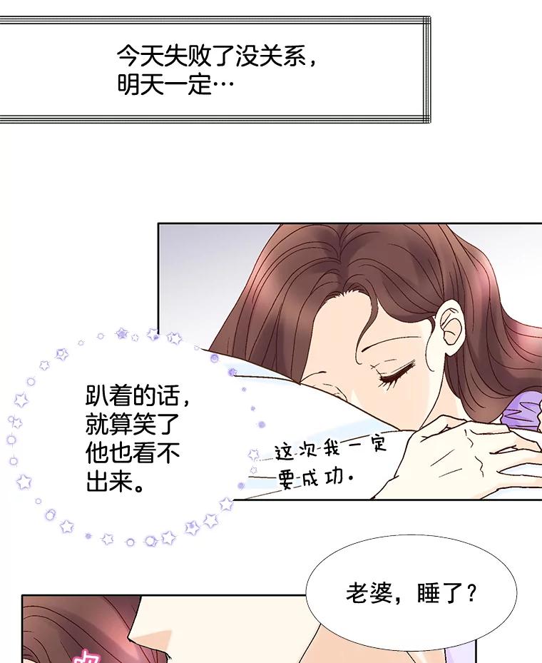 《延夏之心》91.实力宠妻 第53页