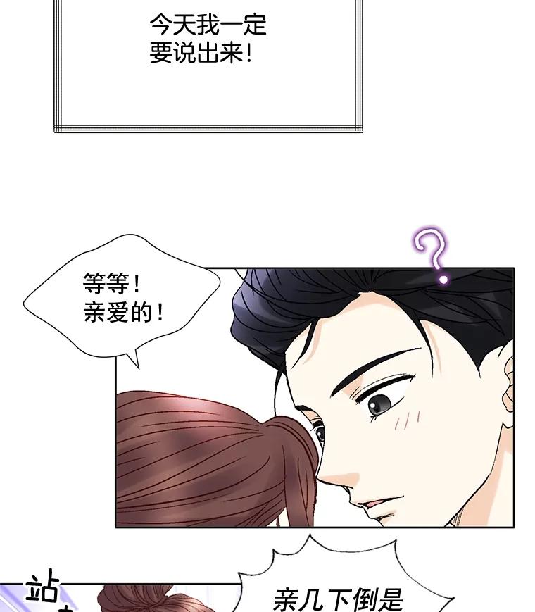 《延夏之心》91.实力宠妻 第36页