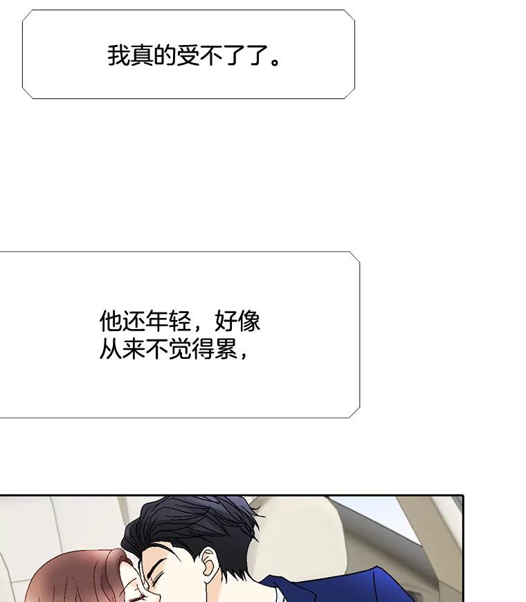 《延夏之心》91.实力宠妻 第18页