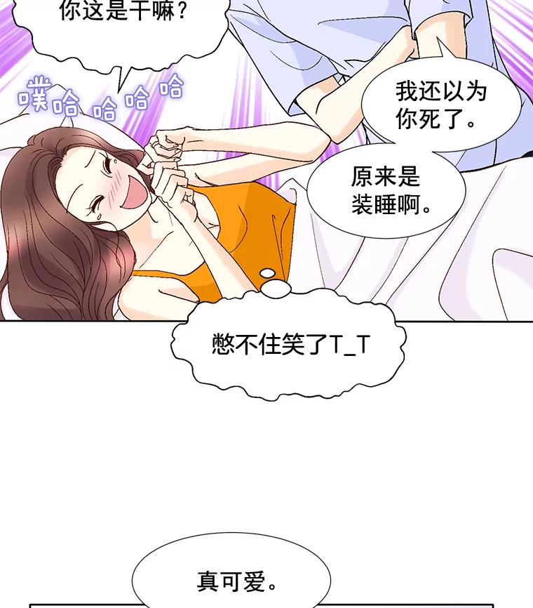 《延夏之心》91.实力宠妻 第50页