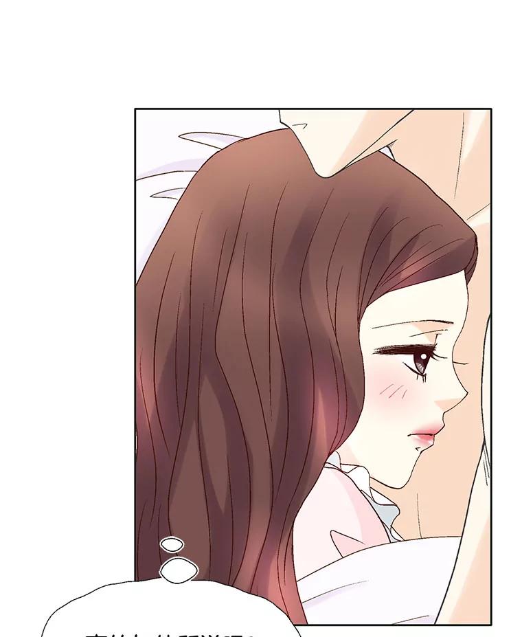 《延夏之心》91.实力宠妻 第12页