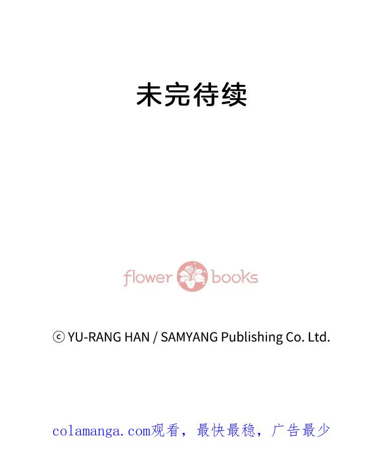 《延夏之心》91.实力宠妻 第86页