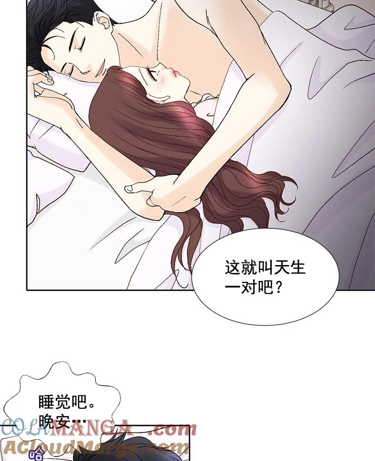 《延夏之心》91.实力宠妻 第10页