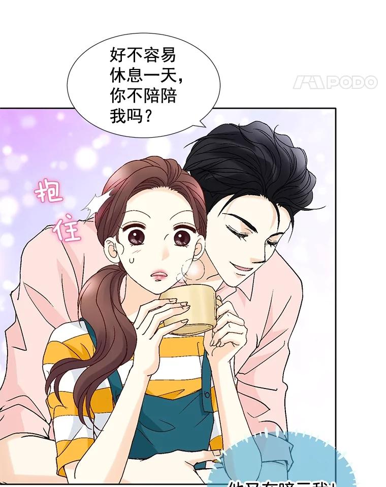 《延夏之心》91.实力宠妻 第80页