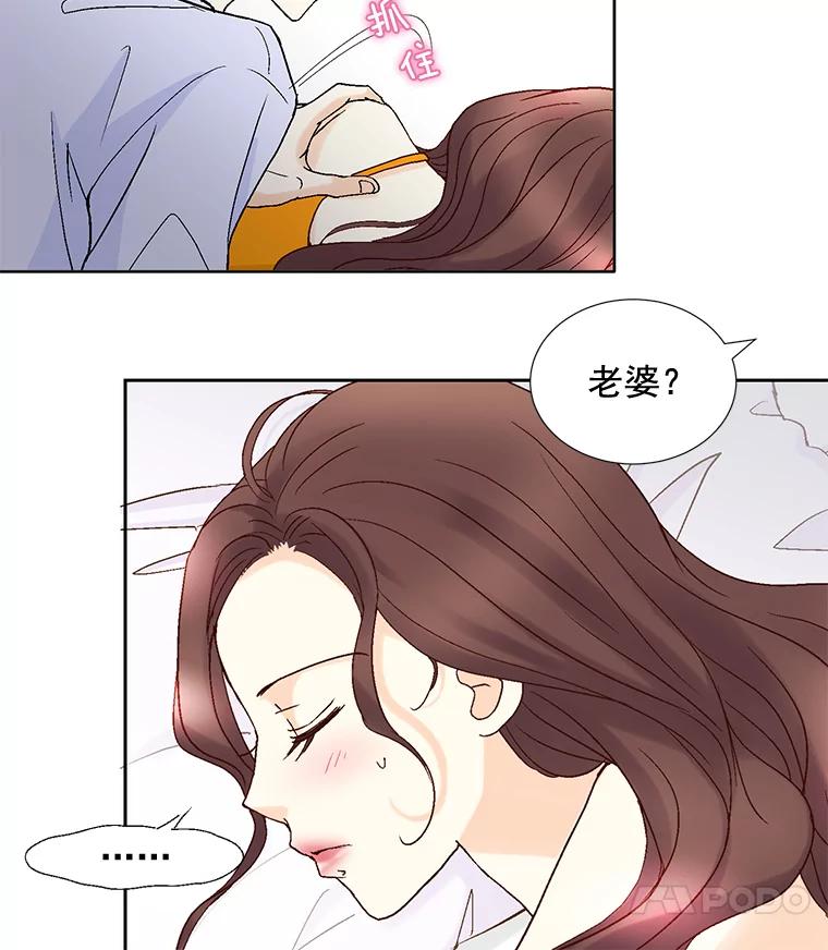 《延夏之心》91.实力宠妻 第47页