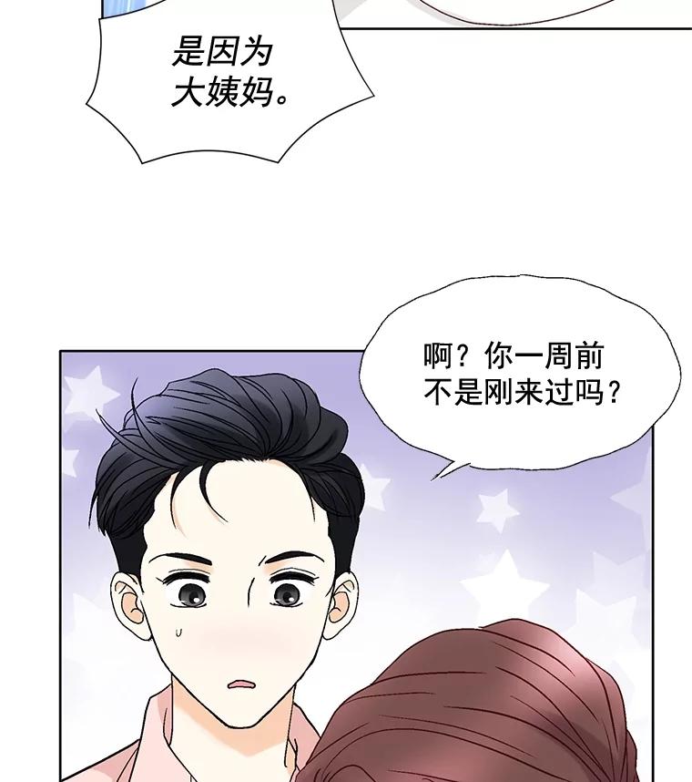《延夏之心》92.一对一教学 第9页