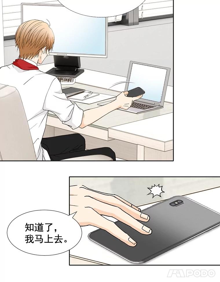 《延夏之心》92.一对一教学 第80页
