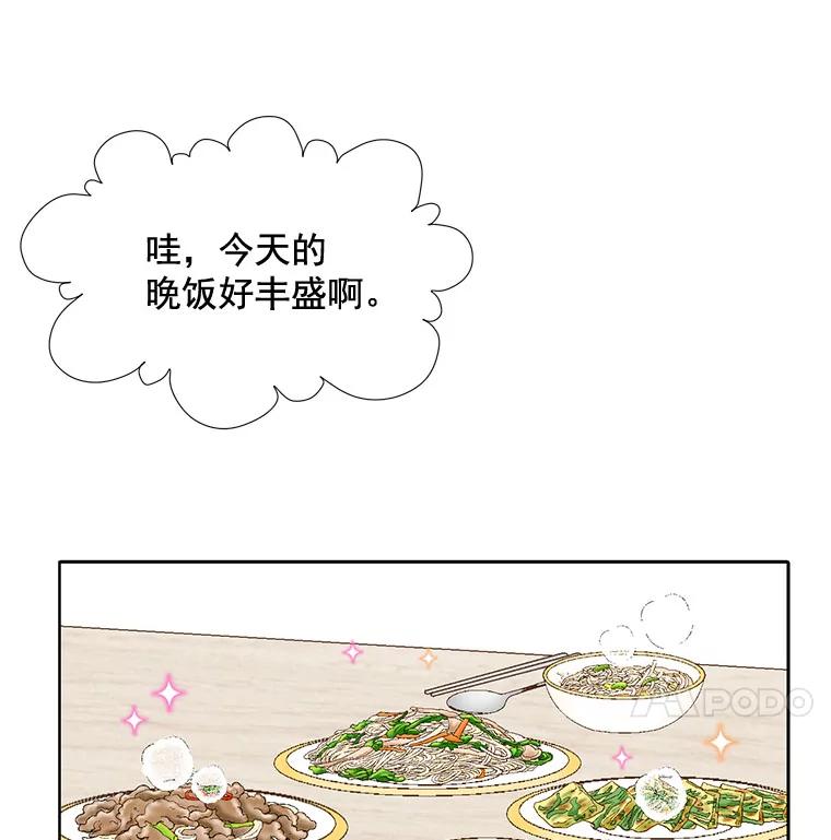 《延夏之心》92.一对一教学 第54页