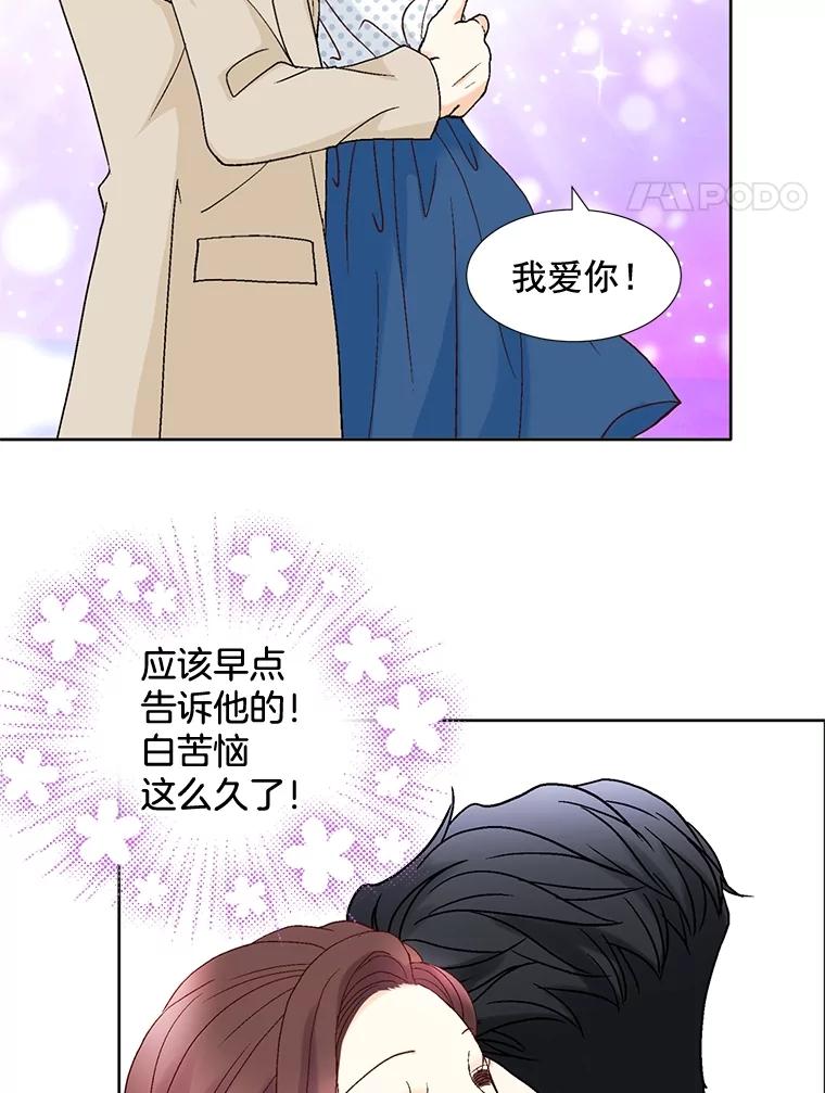 《延夏之心》92.一对一教学 第51页