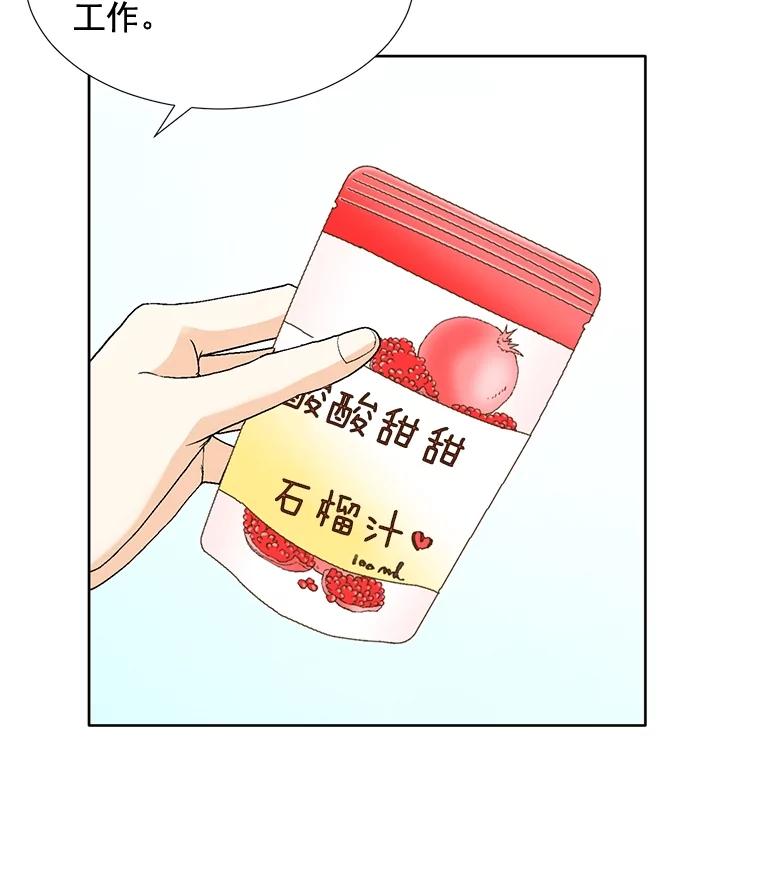 《延夏之心》92.一对一教学 第20页