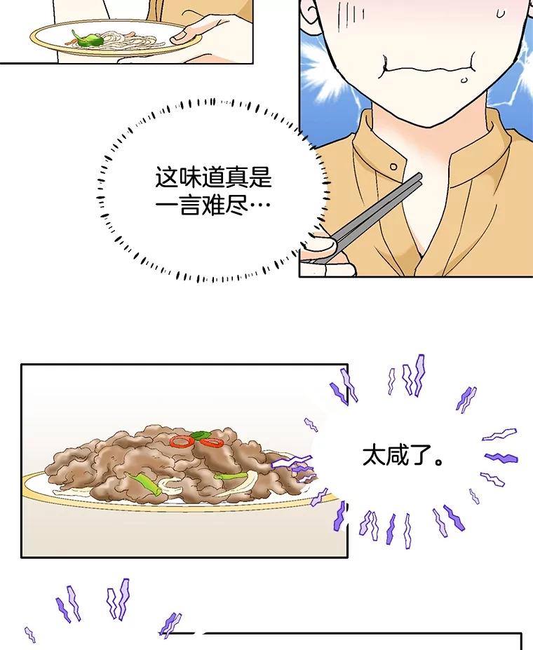 《延夏之心》92.一对一教学 第63页