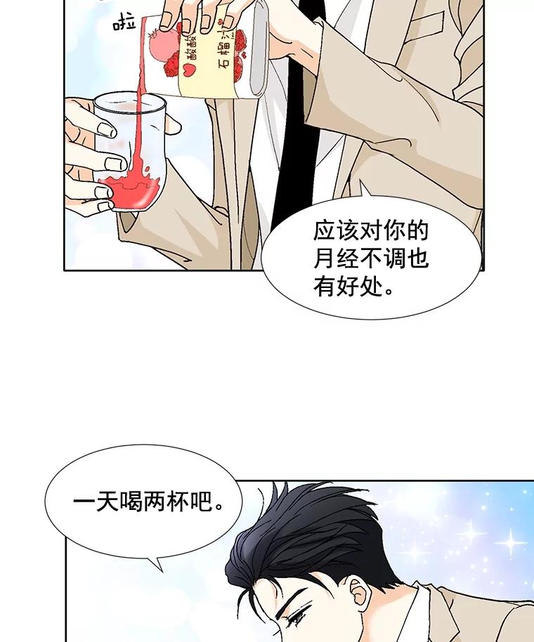 《延夏之心》92.一对一教学 第23页