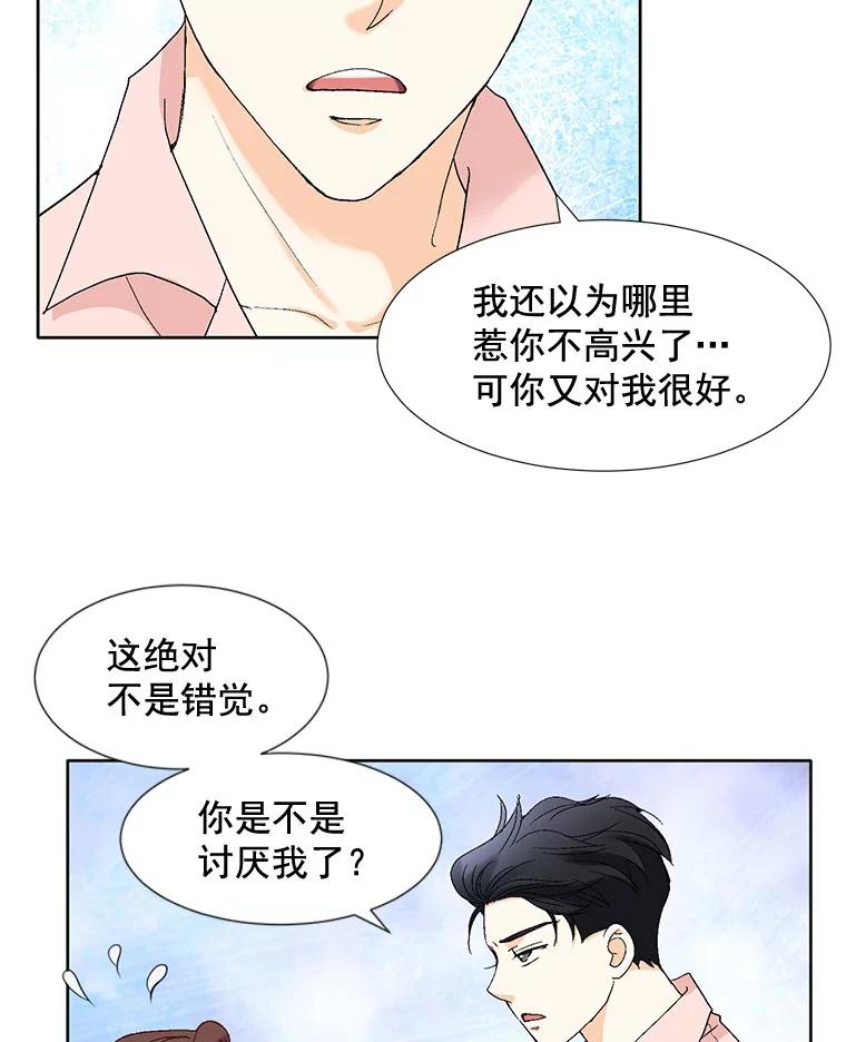 《延夏之心》92.一对一教学 第5页