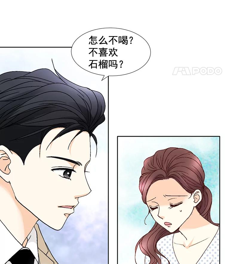 《延夏之心》92.一对一教学 第26页