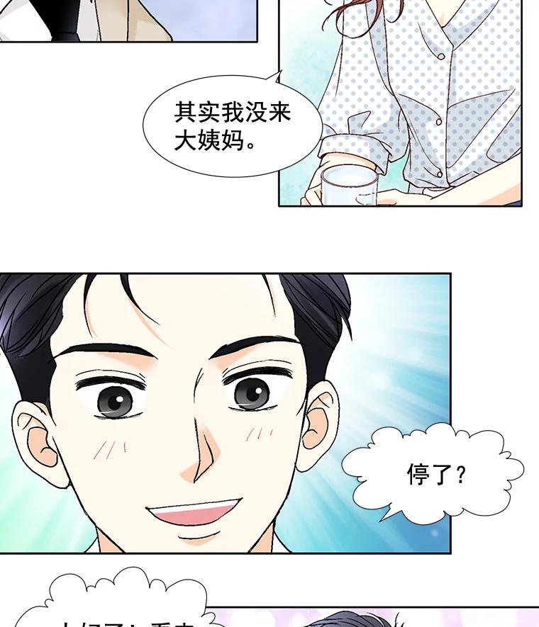 《延夏之心》92.一对一教学 第27页