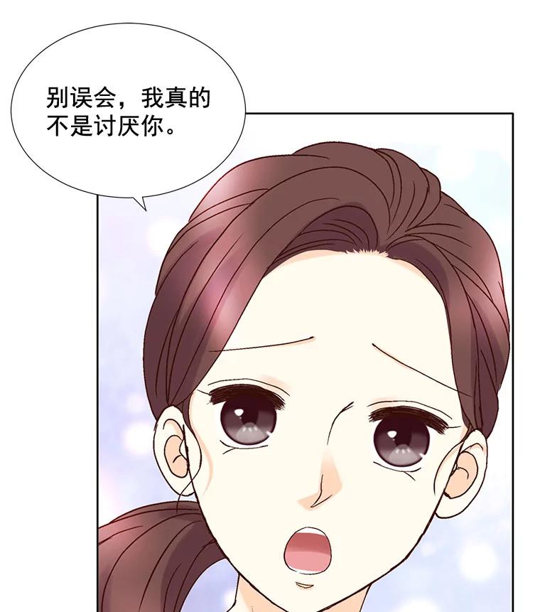 《延夏之心》92.一对一教学 第39页