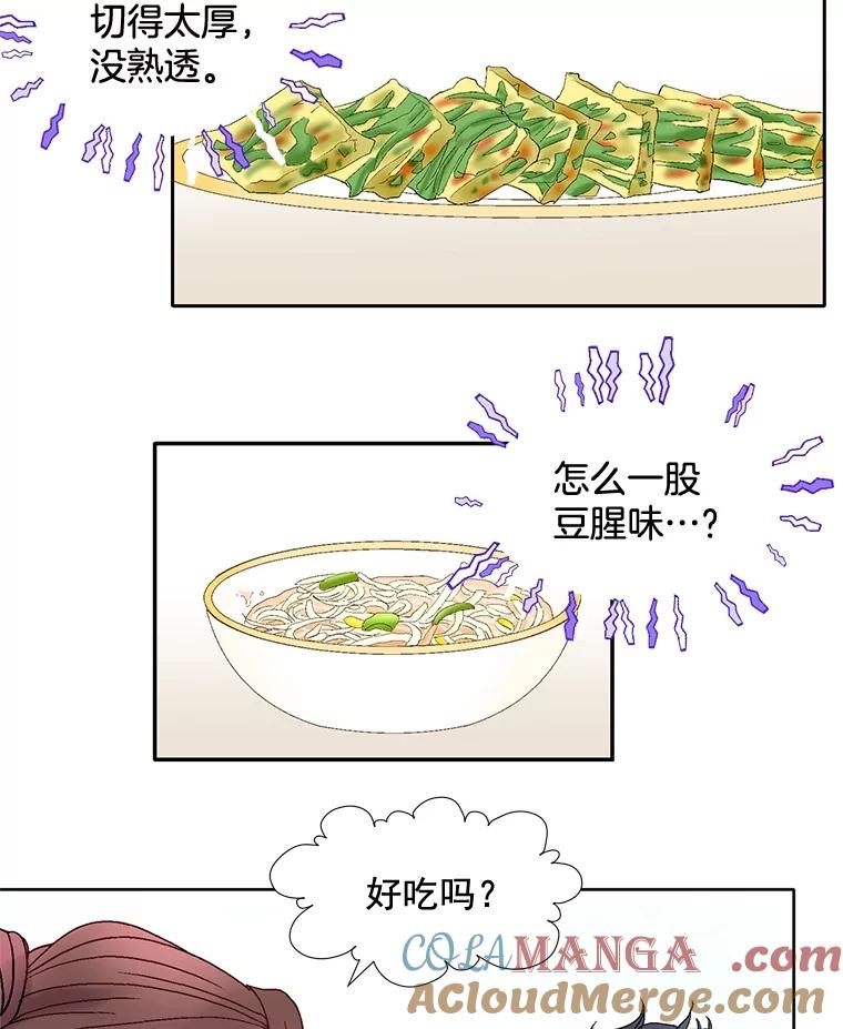 《延夏之心》92.一对一教学 第64页