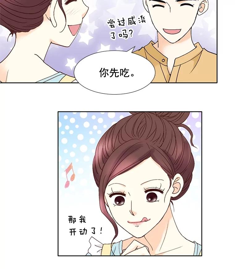 《延夏之心》92.一对一教学 第60页