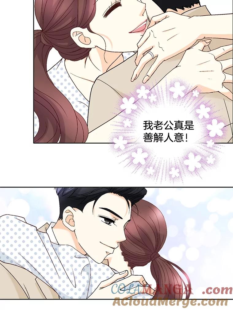 《延夏之心》92.一对一教学 第52页