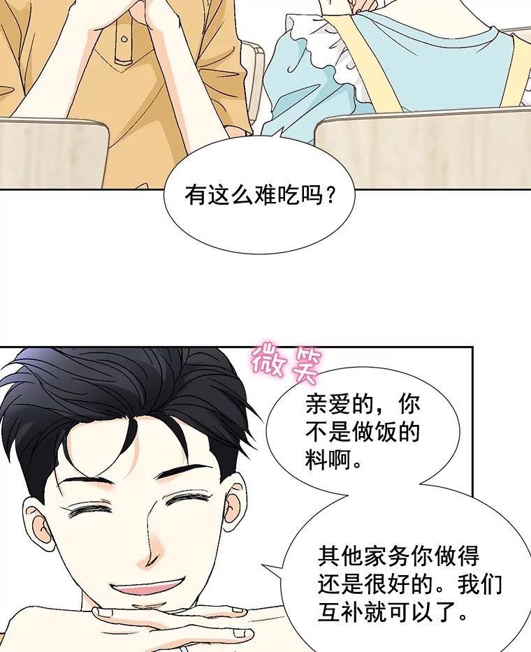 《延夏之心》92.一对一教学 第68页