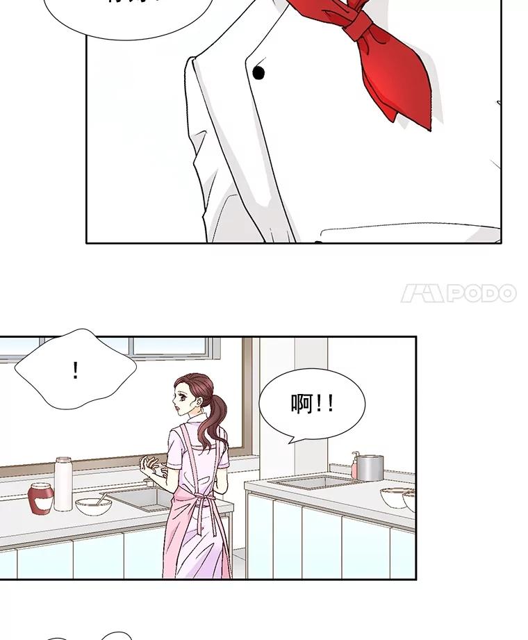 《延夏之心》92.一对一教学 第83页