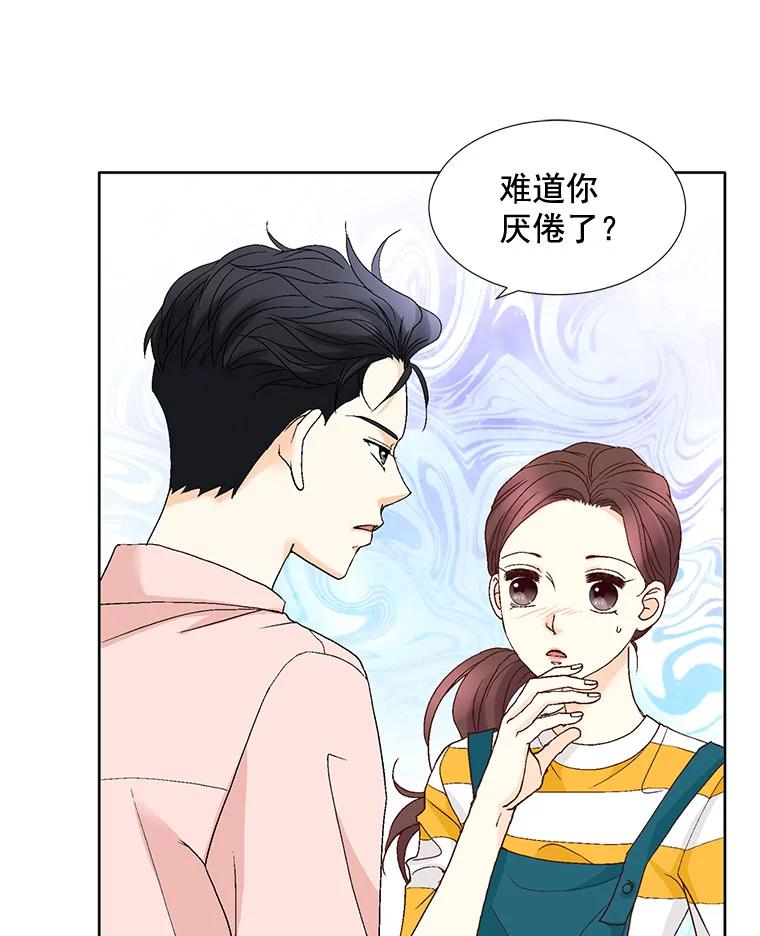 《延夏之心》92.一对一教学 第3页
