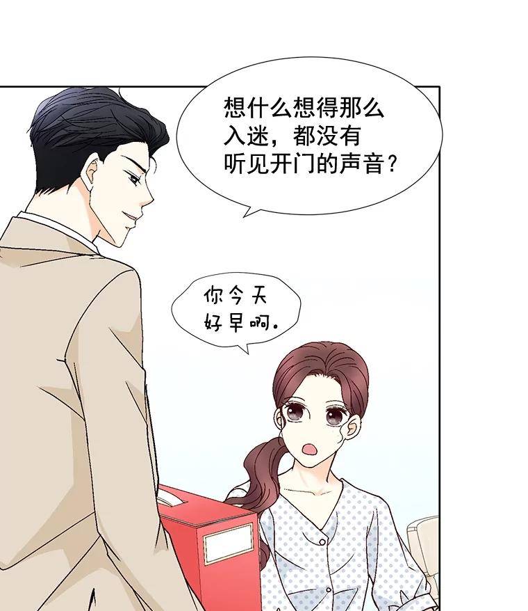 《延夏之心》92.一对一教学 第17页