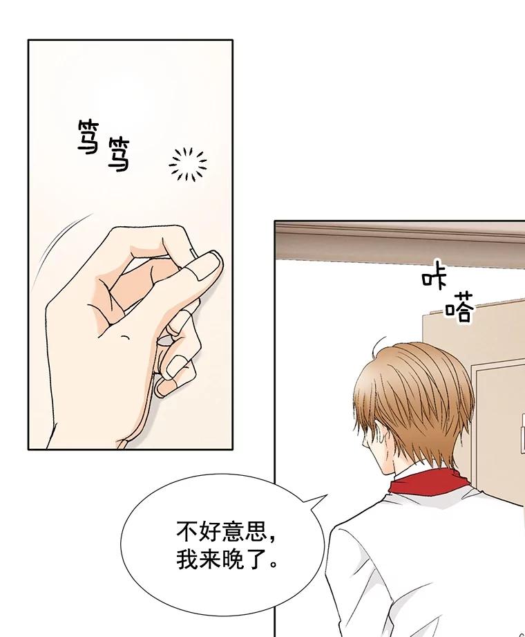 《延夏之心》92.一对一教学 第81页