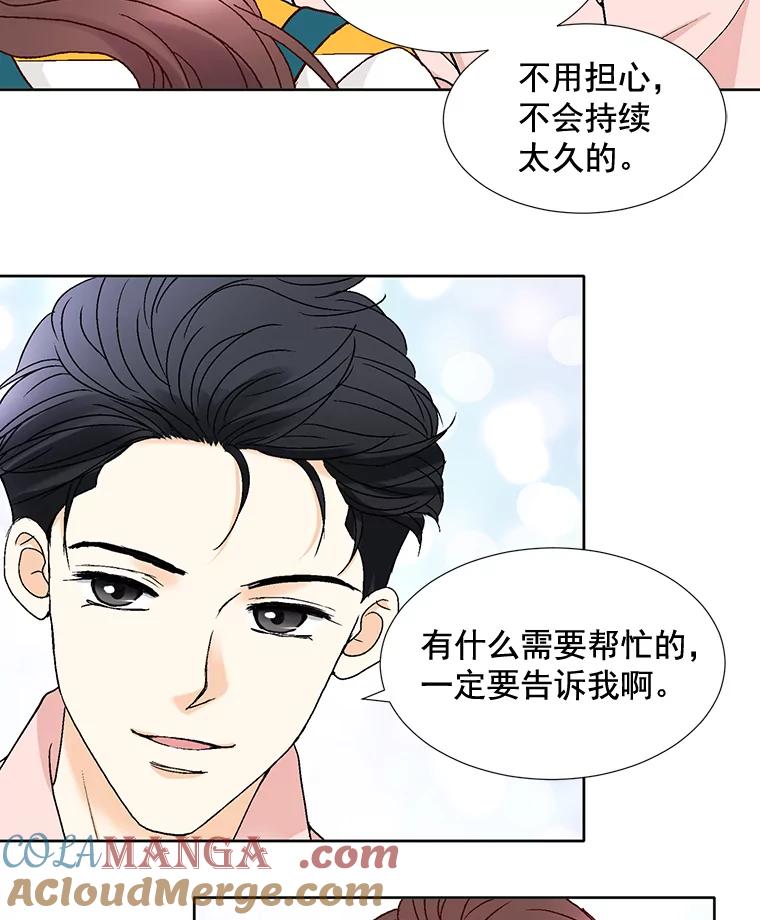 《延夏之心》92.一对一教学 第13页