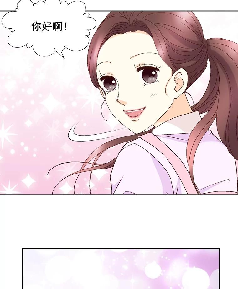 《延夏之心》92.一对一教学 第84页