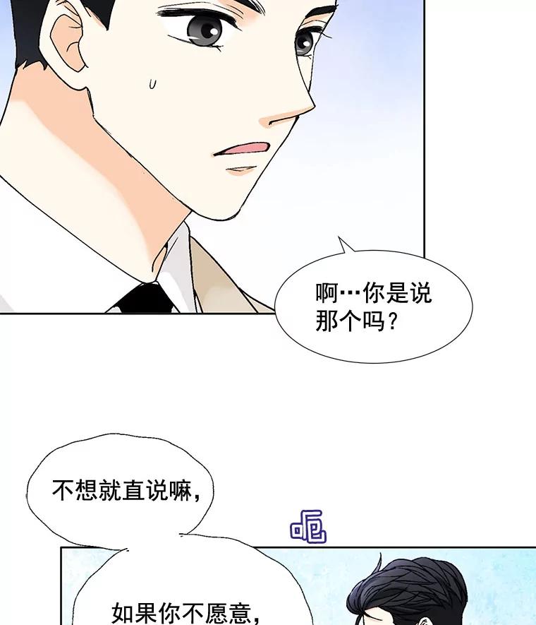 《延夏之心》92.一对一教学 第32页