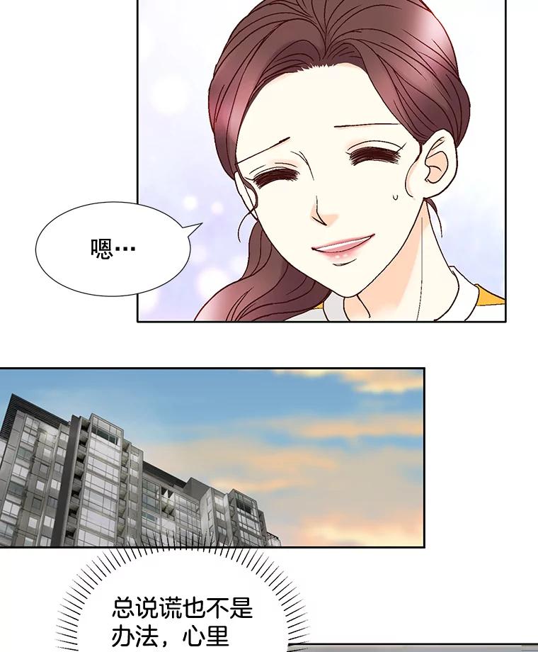 《延夏之心》92.一对一教学 第14页