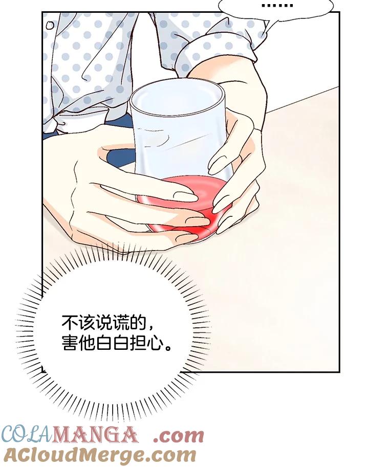 《延夏之心》92.一对一教学 第25页