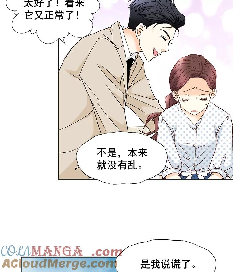 《延夏之心》92.一对一教学 第28页
