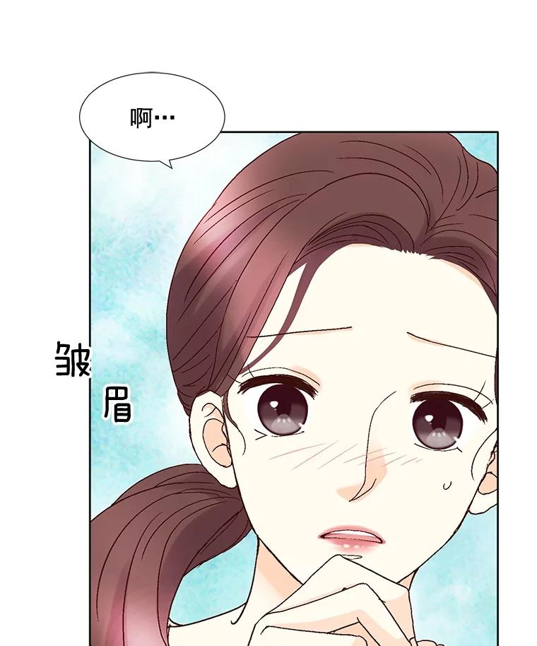 《延夏之心》92.一对一教学 第21页