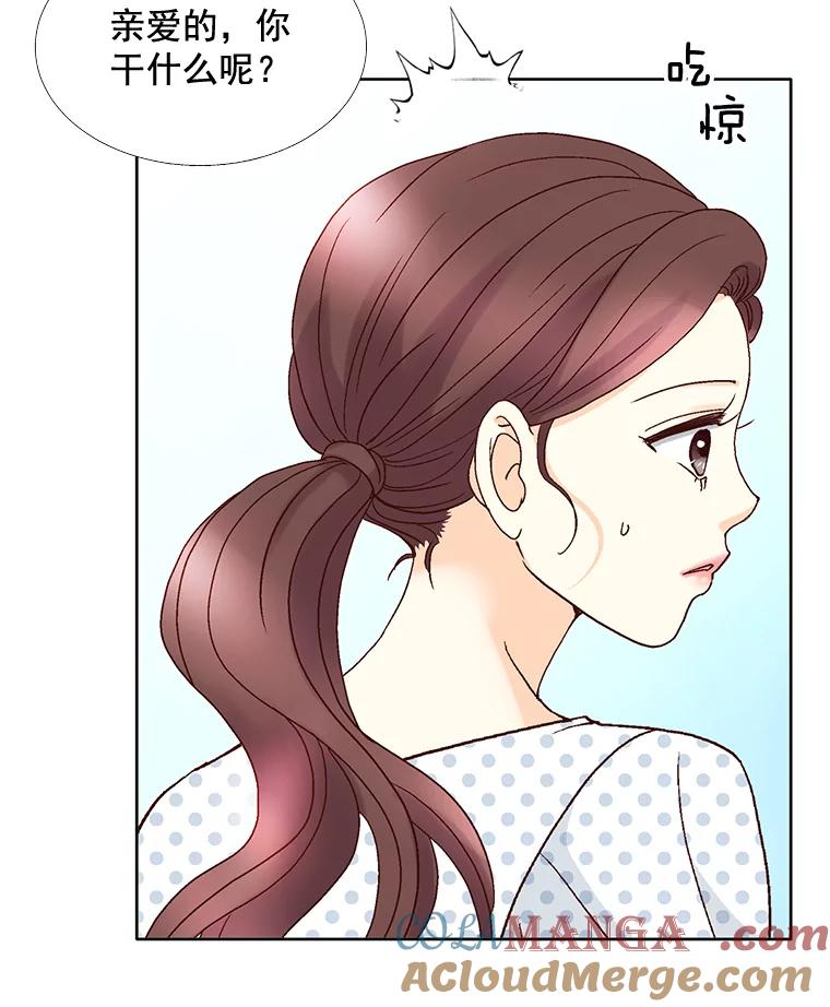 《延夏之心》92.一对一教学 第16页