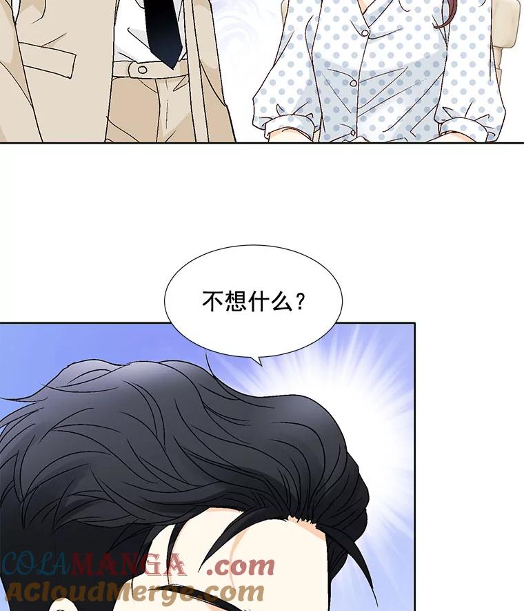 《延夏之心》92.一对一教学 第31页