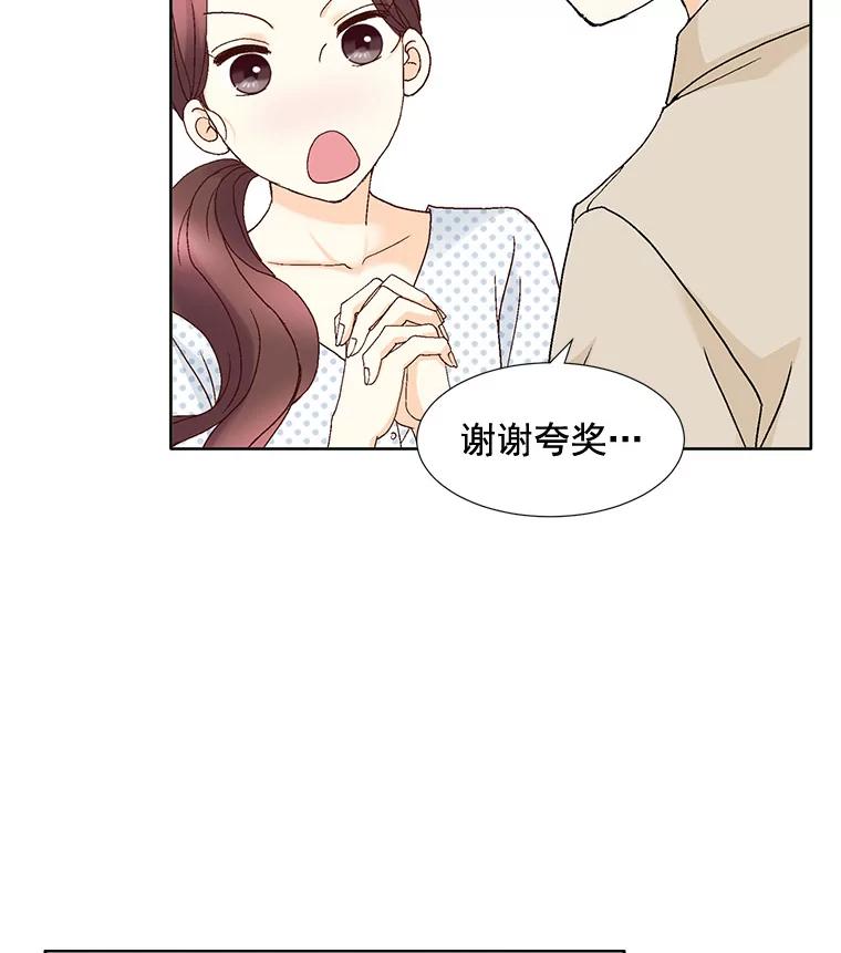 《延夏之心》92.一对一教学 第41页
