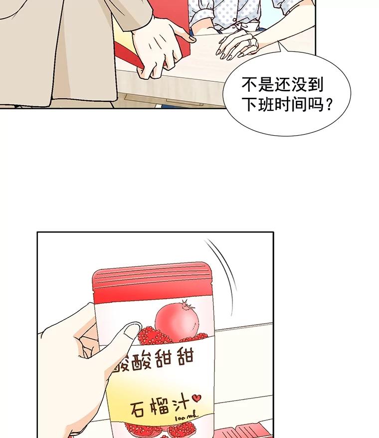 《延夏之心》92.一对一教学 第18页