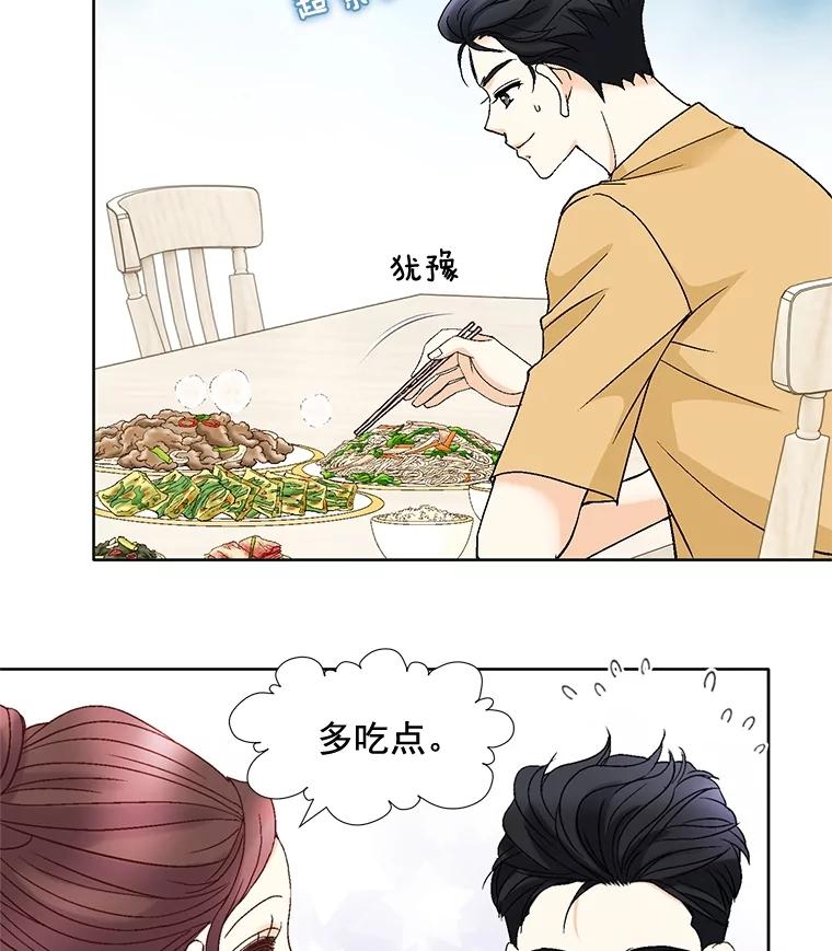《延夏之心》92.一对一教学 第59页