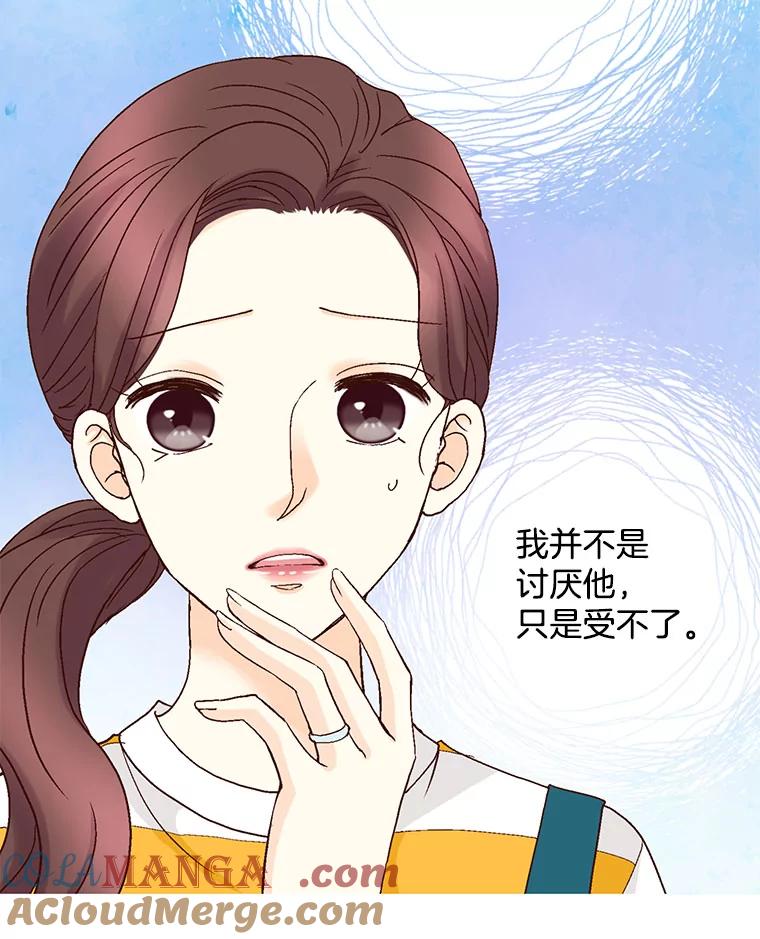 《延夏之心》92.一对一教学 第7页