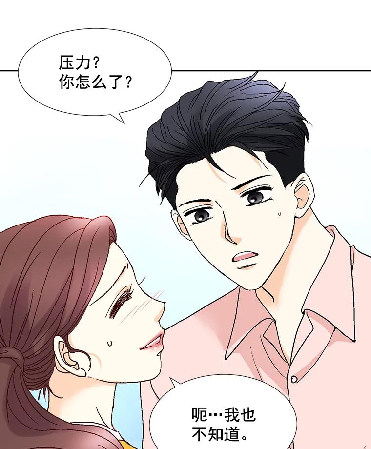 《延夏之心》92.一对一教学 第12页