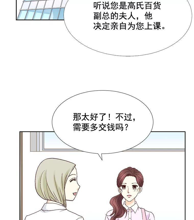 《延夏之心》92.一对一教学 第72页